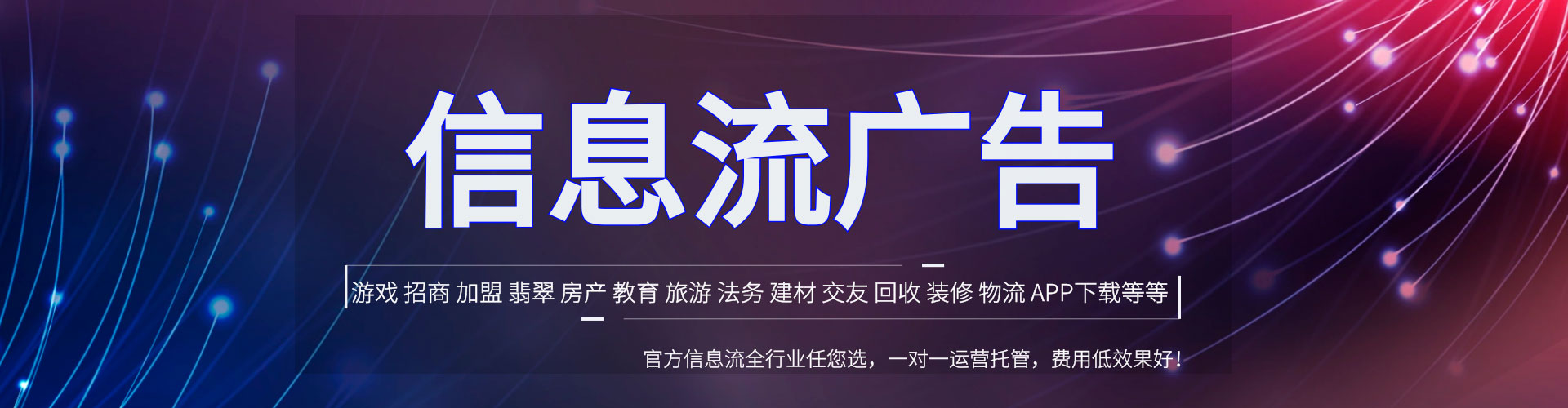 巨野信息流竞价